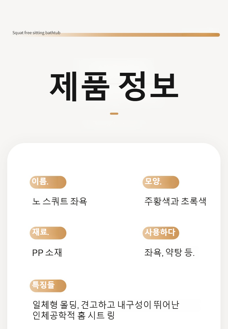 좌욕기 구성품 및 세트 이미지