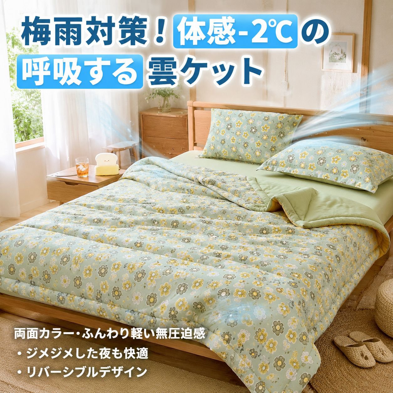 洗濯機で洗える二重ガーゼ夏掛け布団 夏用エアコンブランケット