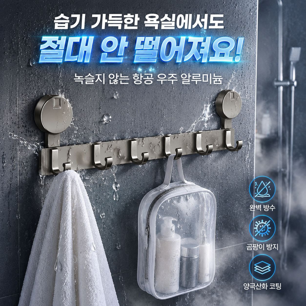 자국 없는 접착식 현관문 옷걸이 다용도 강력 후크