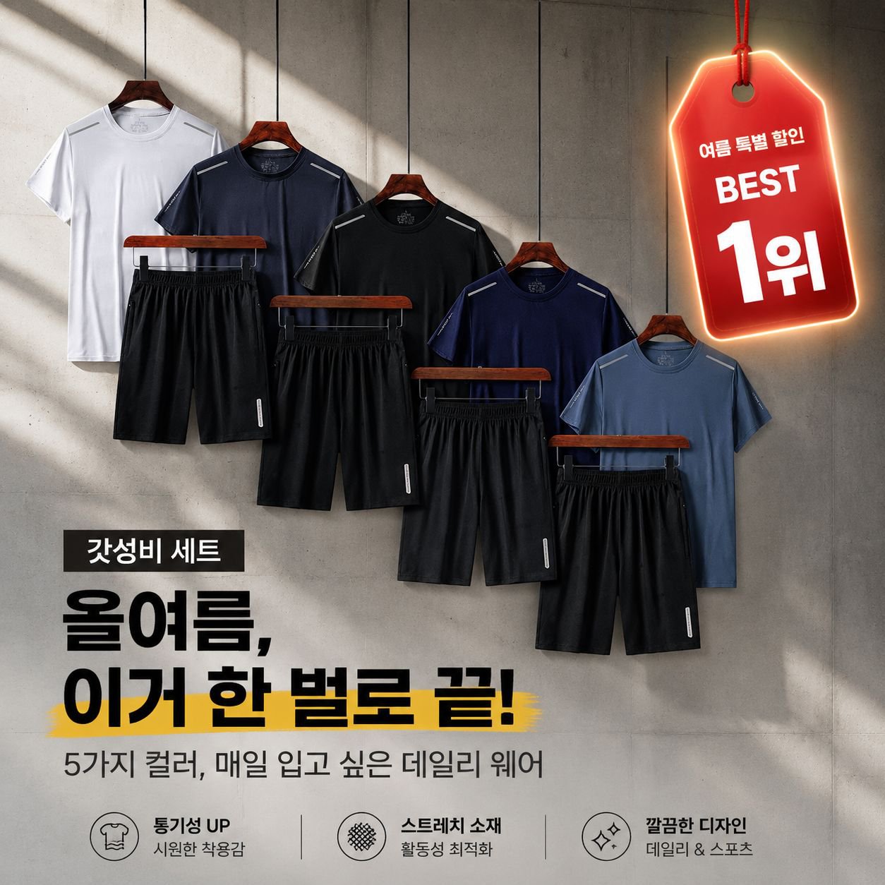 여름 아이스 실크 통기성 남성 스포츠 반팔 티셔츠 반바지 투피스 세트