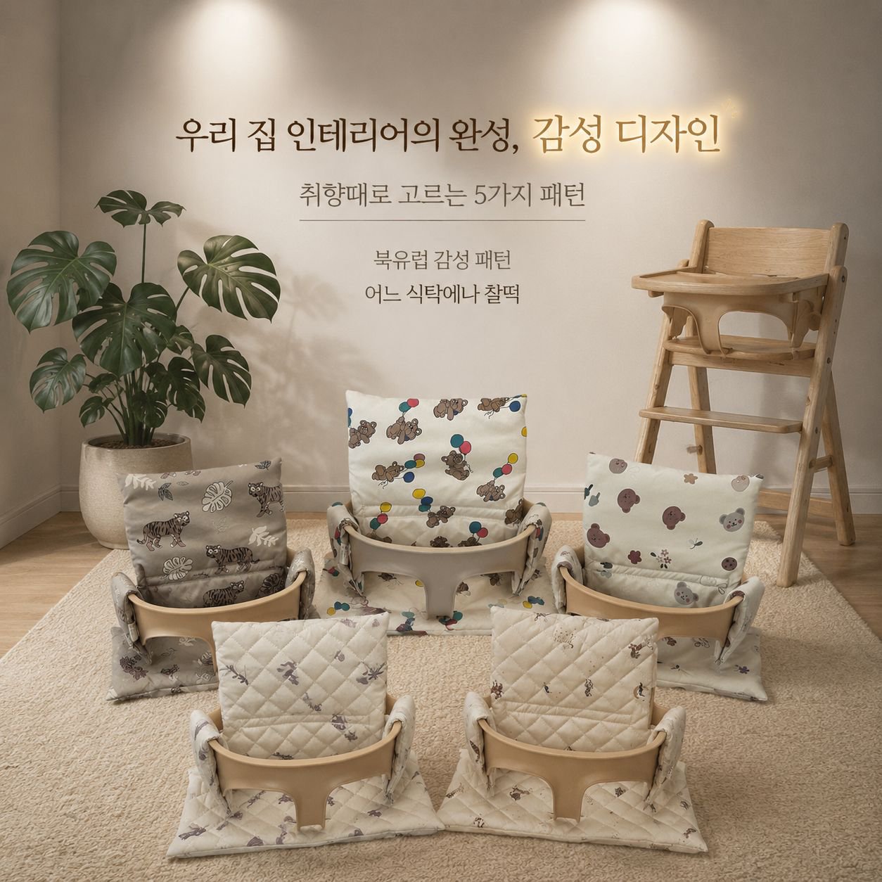유아 식탁 의자 전용 오염 방지 쿠션, 다양한 어린이 의자에 적합