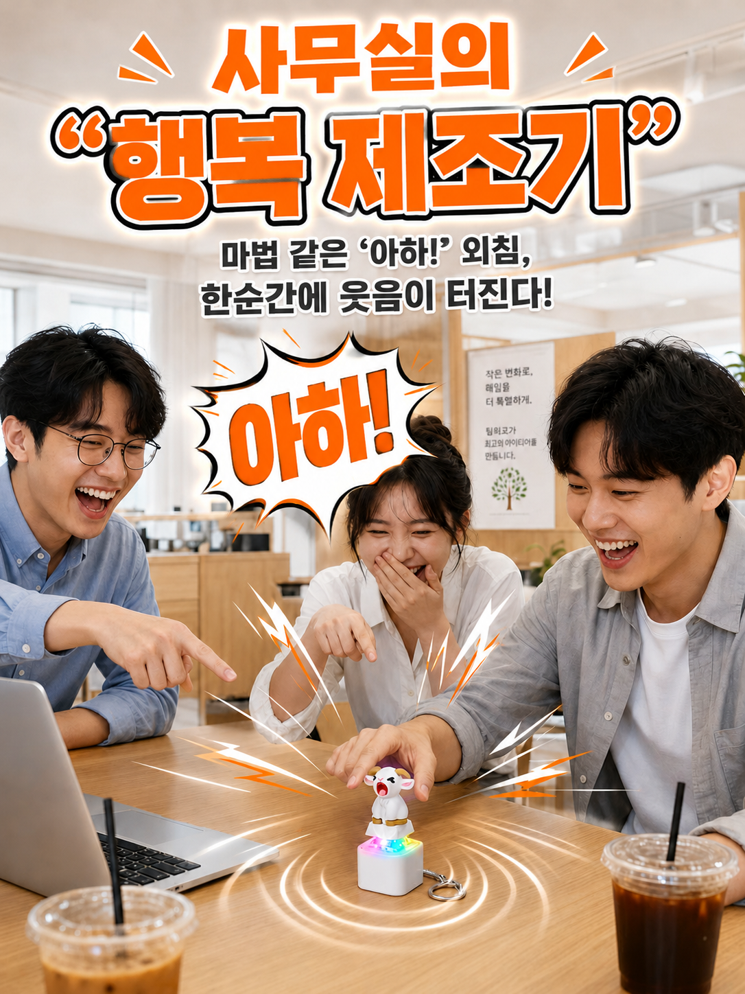 귀여운 양 캐릭터 키링 근접 촬영