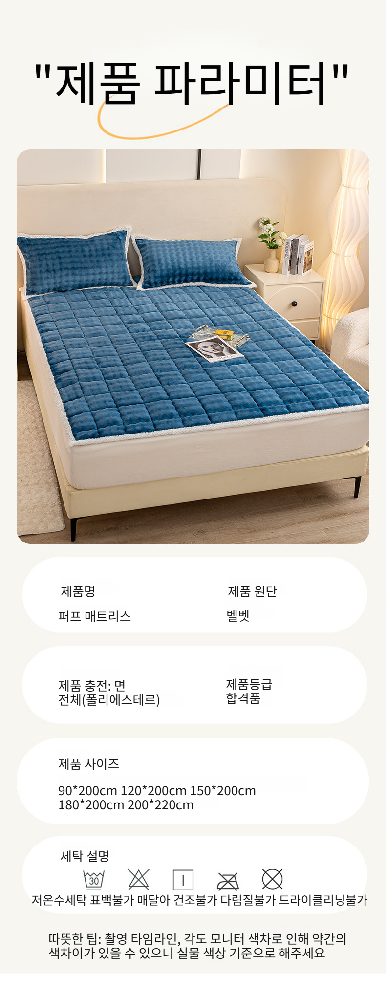 세련된 침실에 어울리는 두꺼운 매트리스