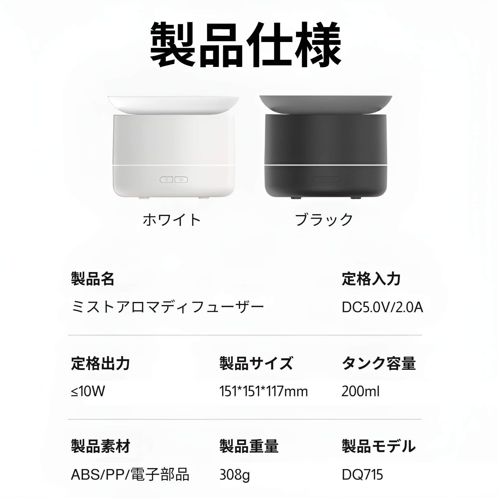寝室用アロマ加湿器のおすすめポイント