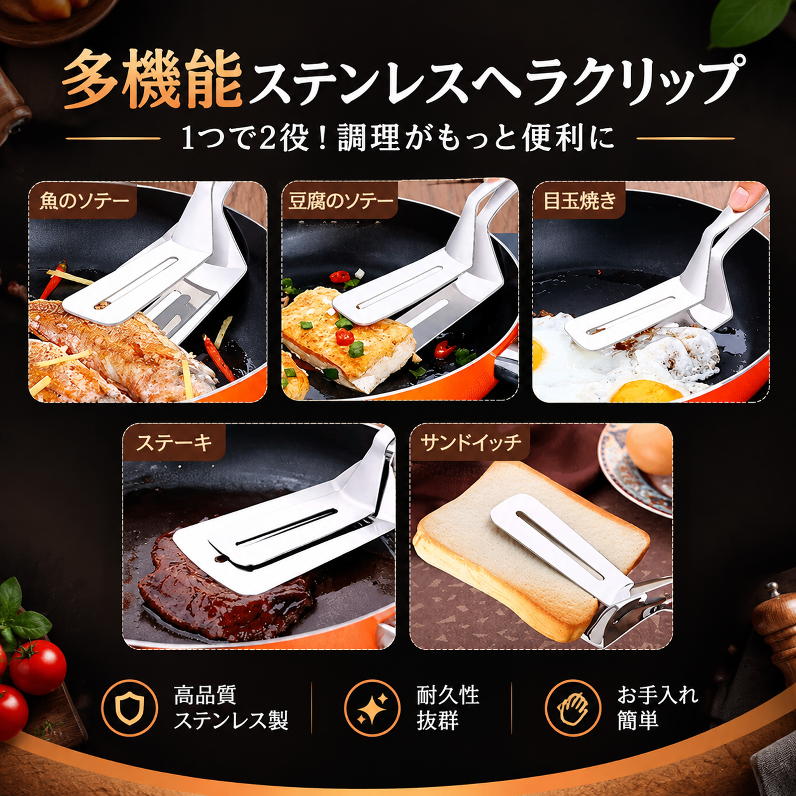 食材の裏返しに便利な多機能キッチンクリップ