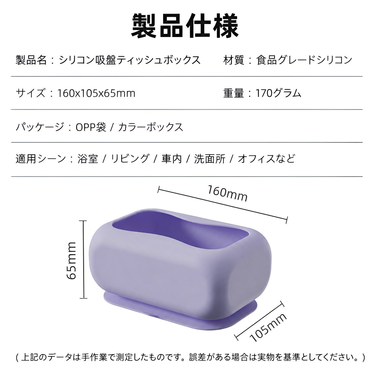 壁掛け式のシリコン製ティッシュボックス。穴あけ不要、吸盤タイプで、浴室やリビングルームでの使用に適しています。