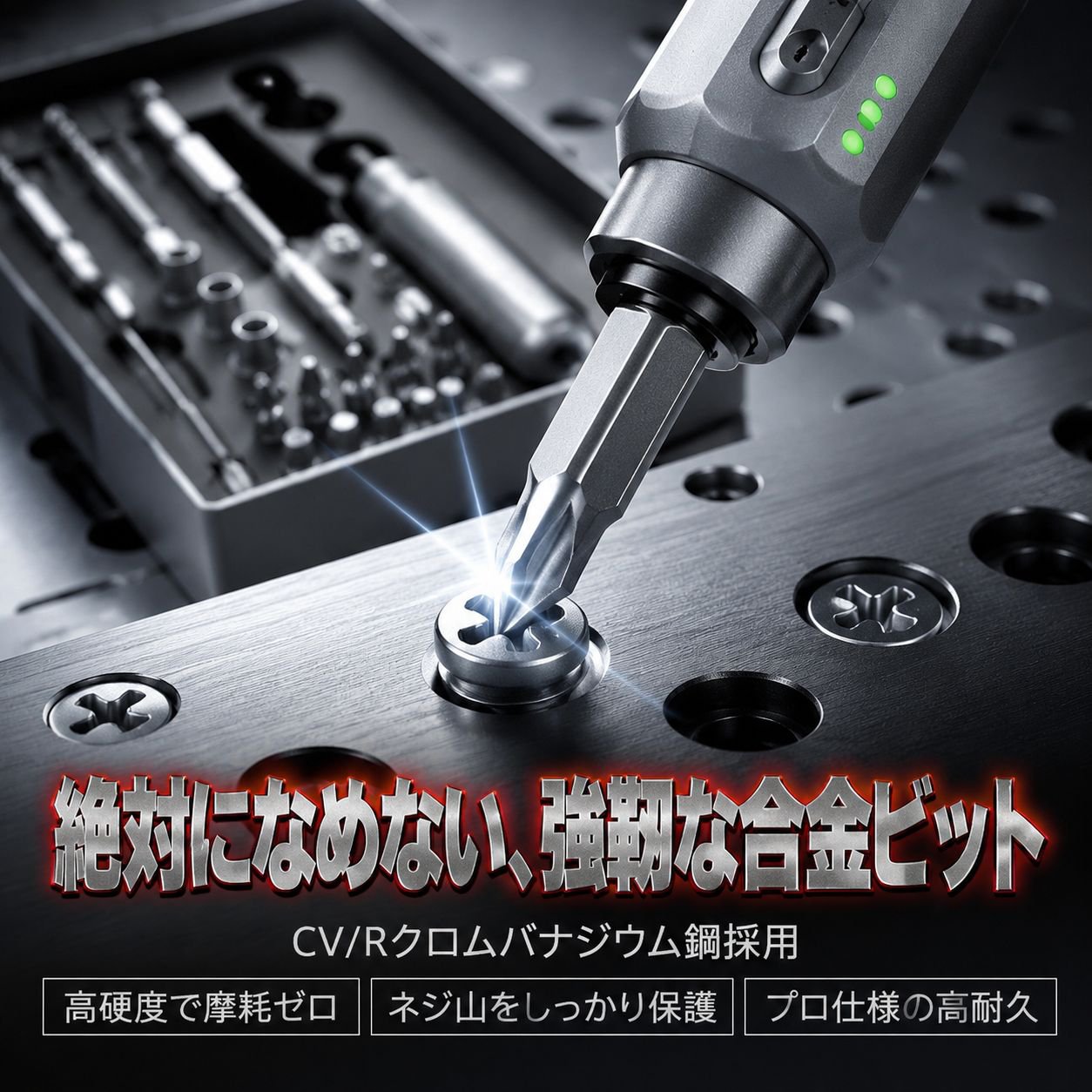 高精度家庭用電動ドライバー工具セット 充電式パワフル多機能