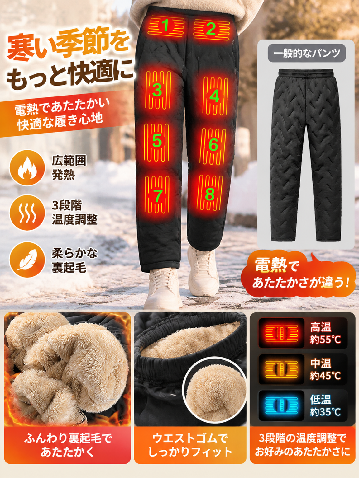冬用ヒーター付きコットンパンツ、冬用ヒーター付き暖かいパンツ、スマート電気ヒーター温度制御ヒーター付きパンツ、ラムフリースヒーター付きパンツ