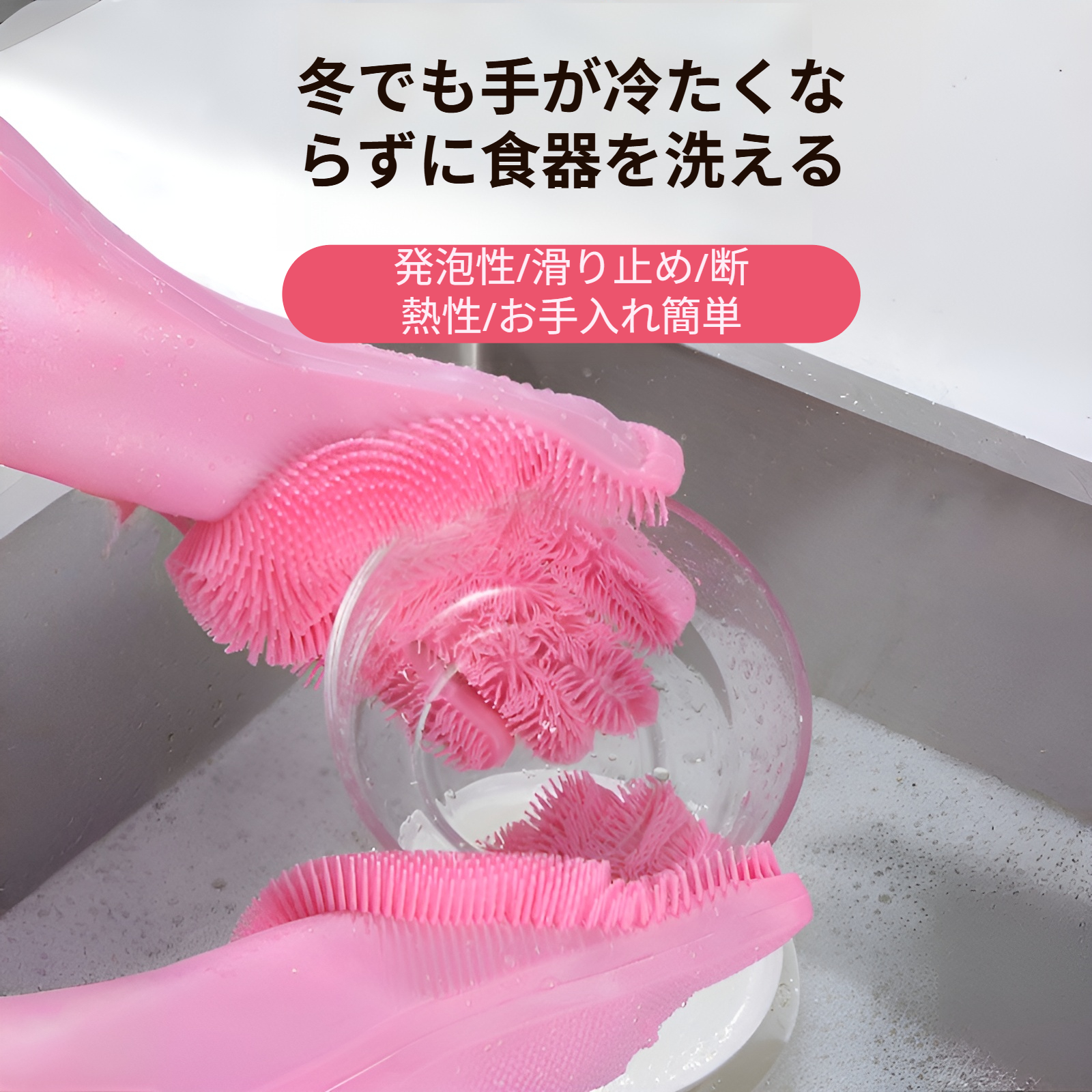 シリコン食器洗い手袋 魔法バス用 耐久・耐摩耗・防水ゴム手袋