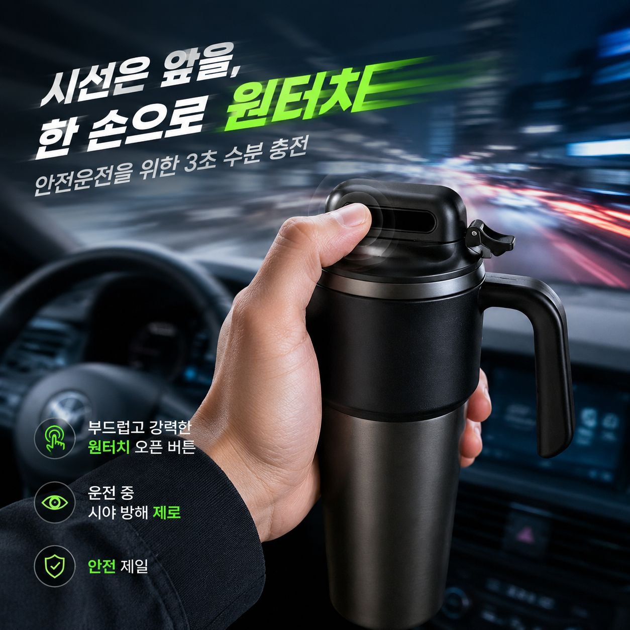 304 스테인리스 보온 물병 빨대형 원터치 오픈 손잡이 휴대용 차량용 컵