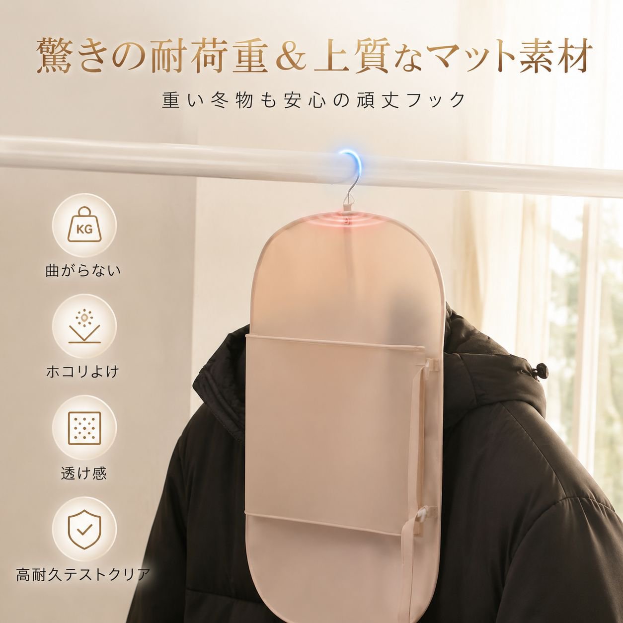 多機能クローゼット吊り下げ式ダウンジャケット収納防塵カバー