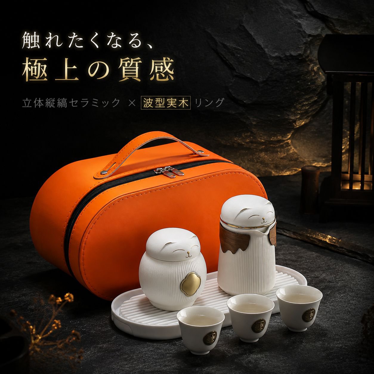 旅行・オフィス用携帯猫陶器カンフー茶器セット