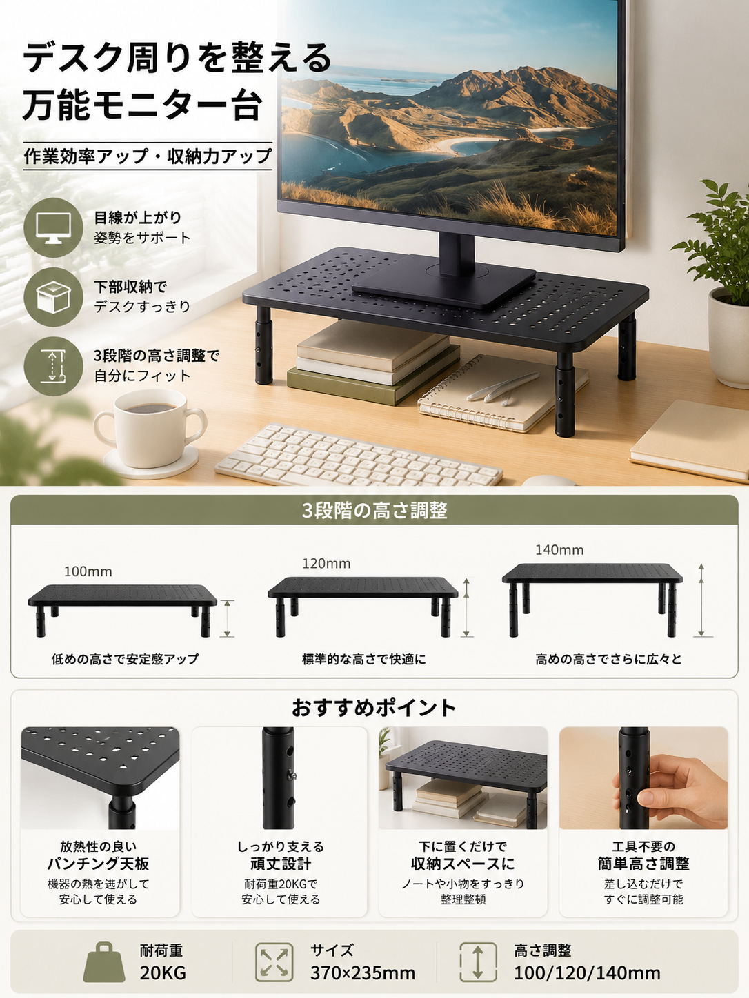 ノートパソコンとモニターに対応したデスクトップ台