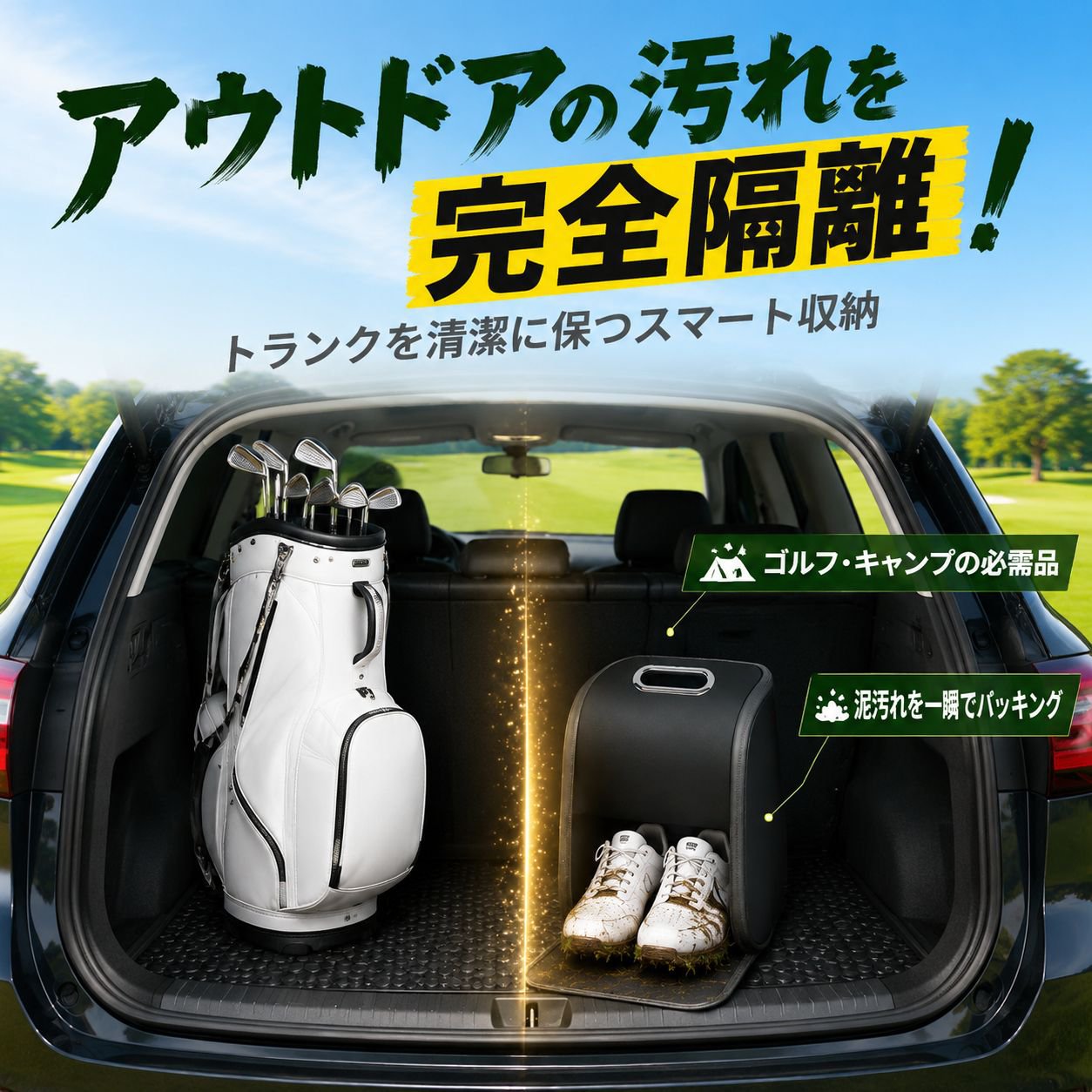 車載多機能シューズボックス収納ケース
