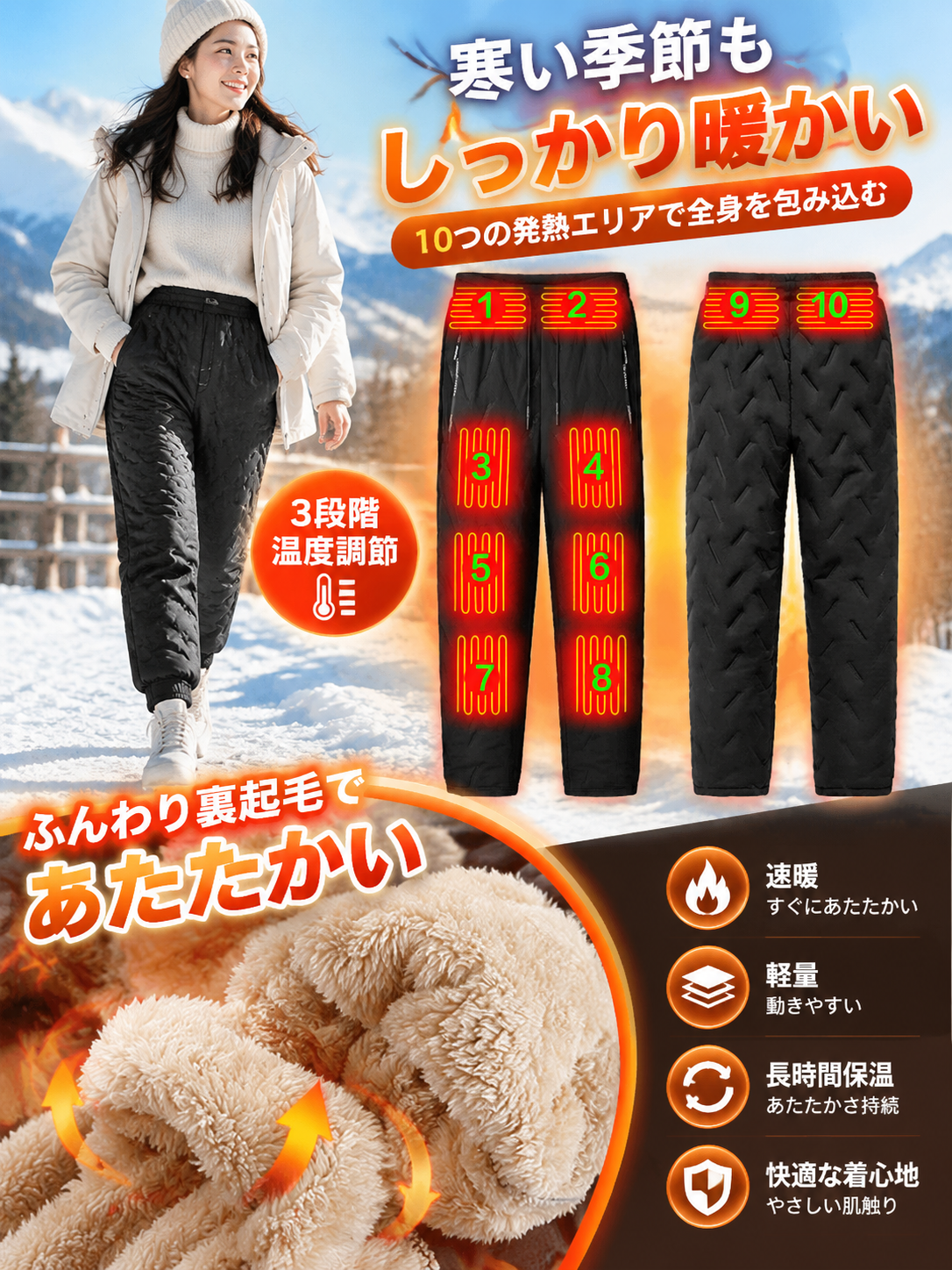 冬用ヒーター付きコットンパンツ、冬用ヒーター付き暖かいパンツ、スマート電気ヒーター温度制御ヒーター付きパンツ、ラムフリースヒーター付きパンツ