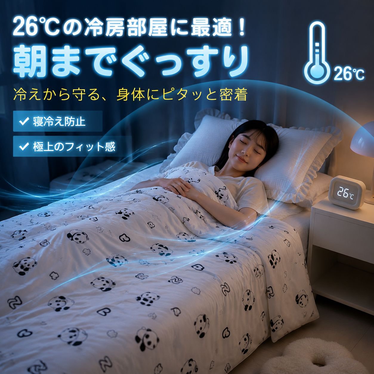 保育園キャラクターニットエアコンシート 大豆繊維 夏用お昼寝シート 洗濯可能