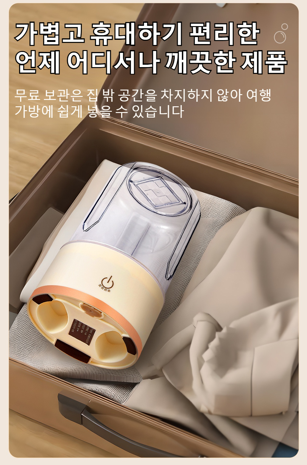 간편 조작이 가능한 미니 세탁기 버튼