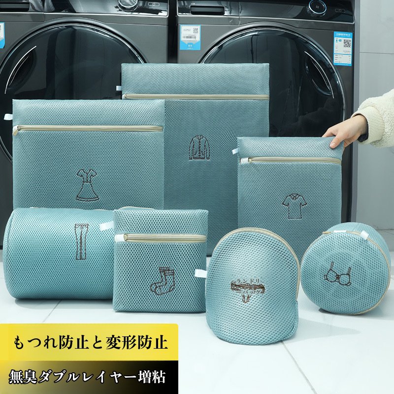洗濯ネット、洗濯機専用変形防止厚手保護バッグ