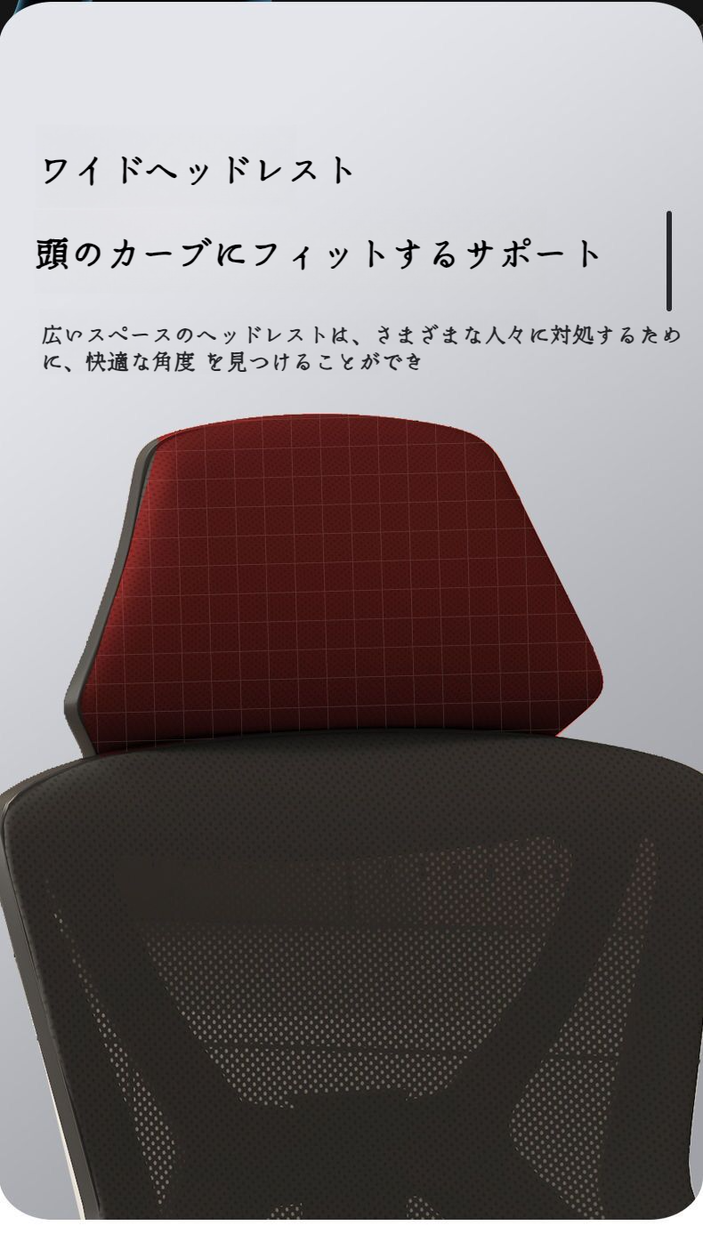 腰と首をしっかりサポートする高背もたれチェア