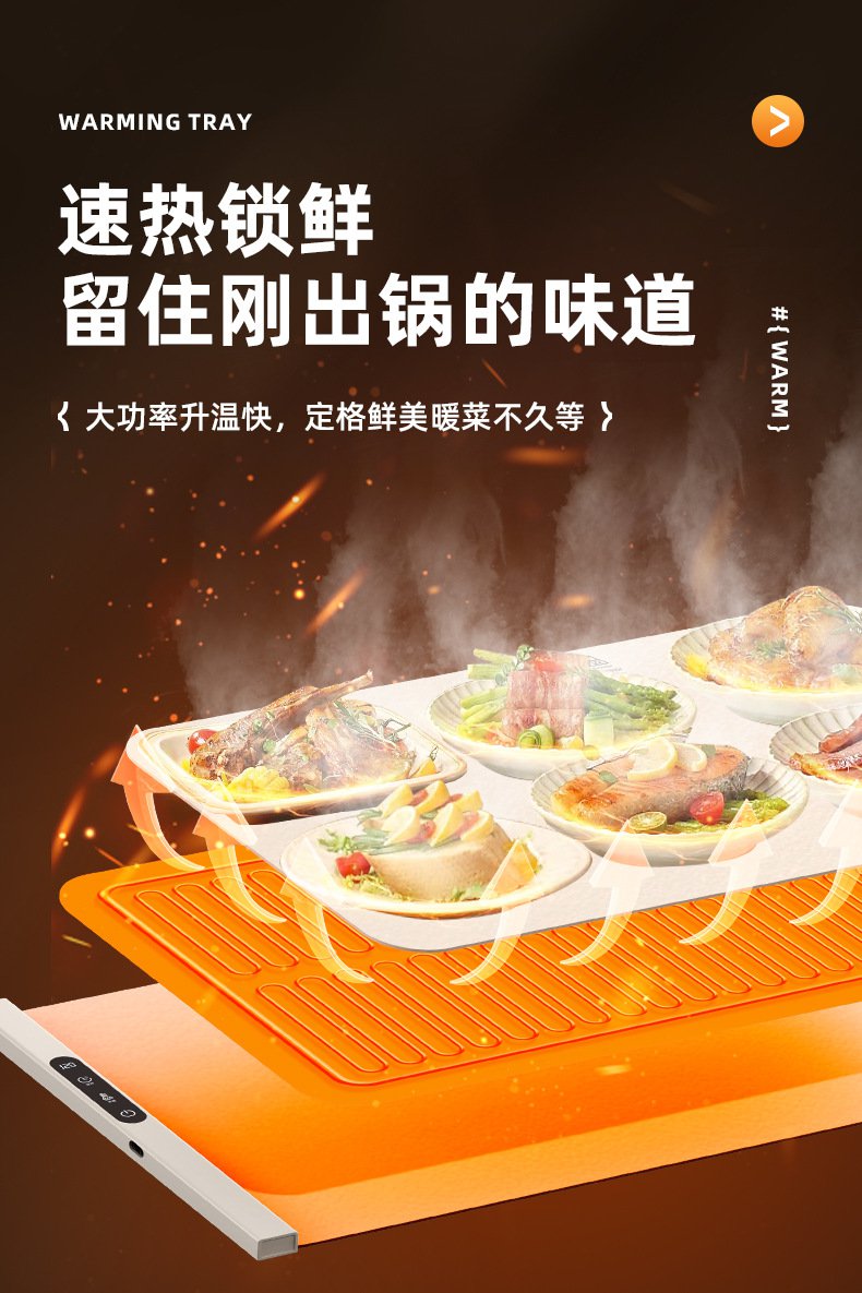可折叠硅胶暖菜板