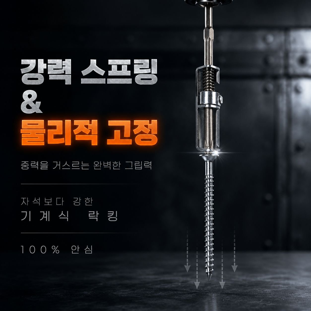 한 손 조작 나사 고정 도구 스프링식 드릴 범용형