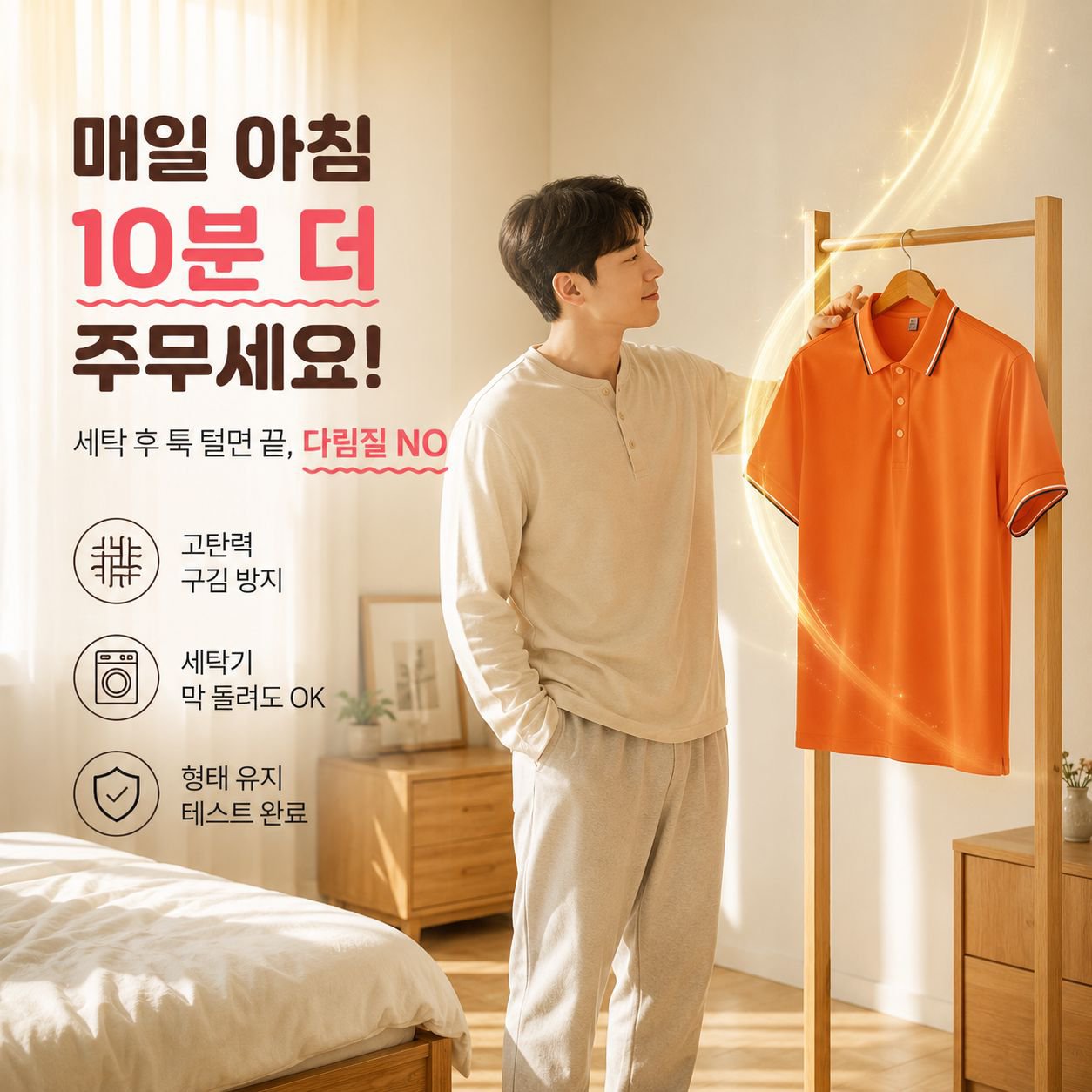 남성 반팔 티셔츠 폴로셔츠