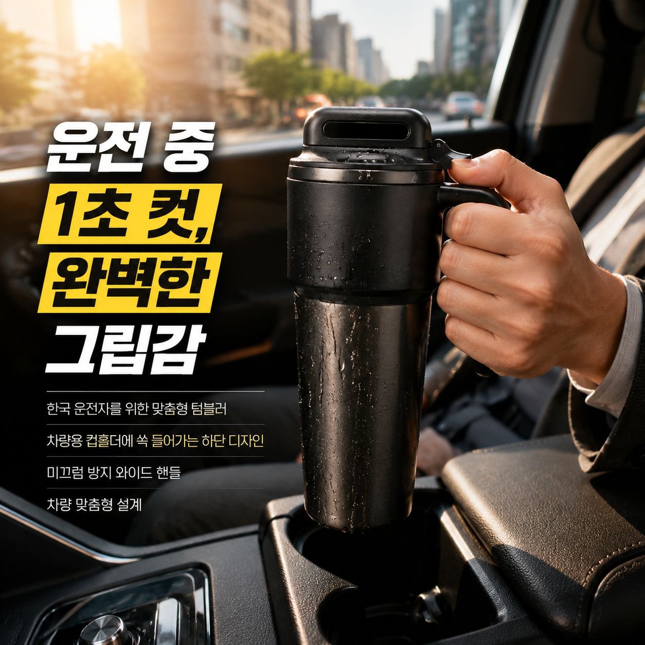 304 스테인리스 보온 물병 빨대형 원터치 오픈 손잡이 휴대용 차량용 컵