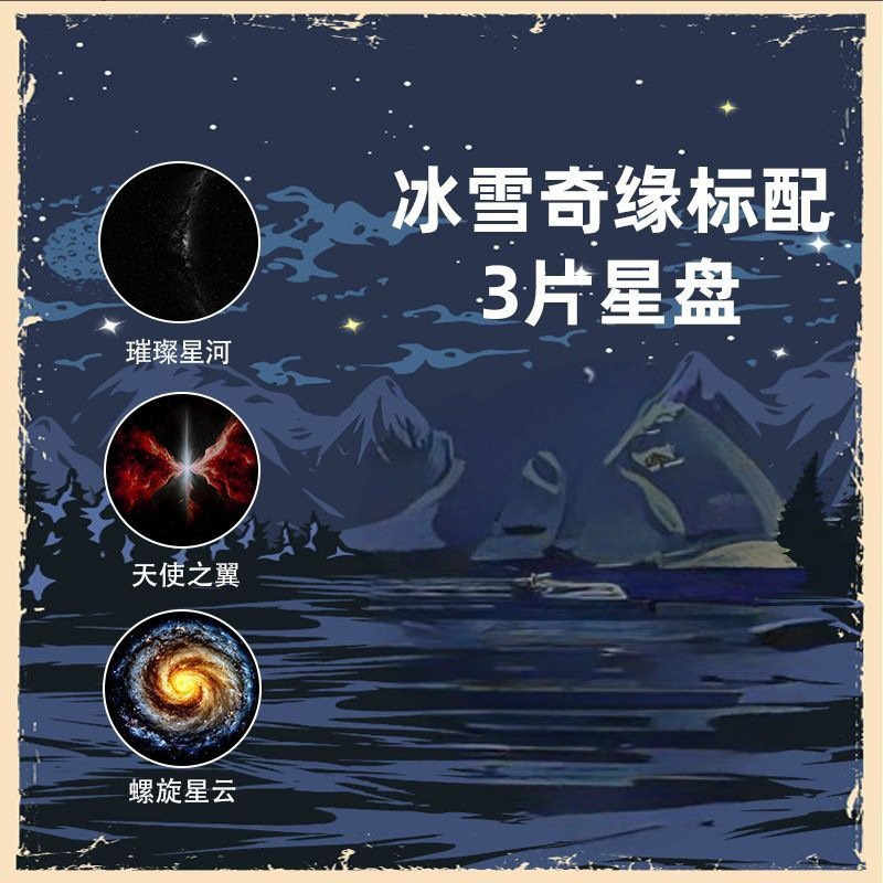 多機能星空ムードライト