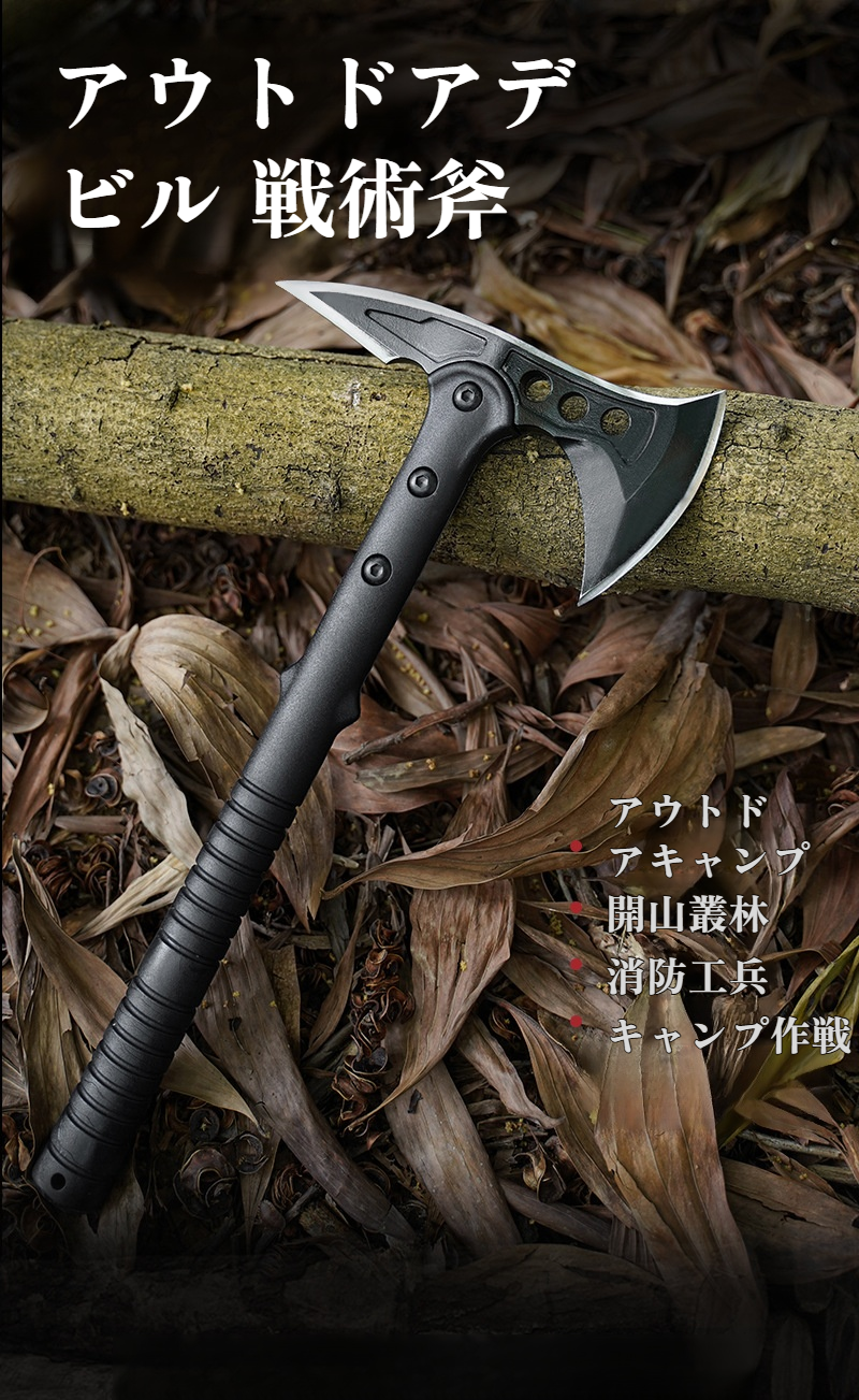 多機能戦術斧の全体写真