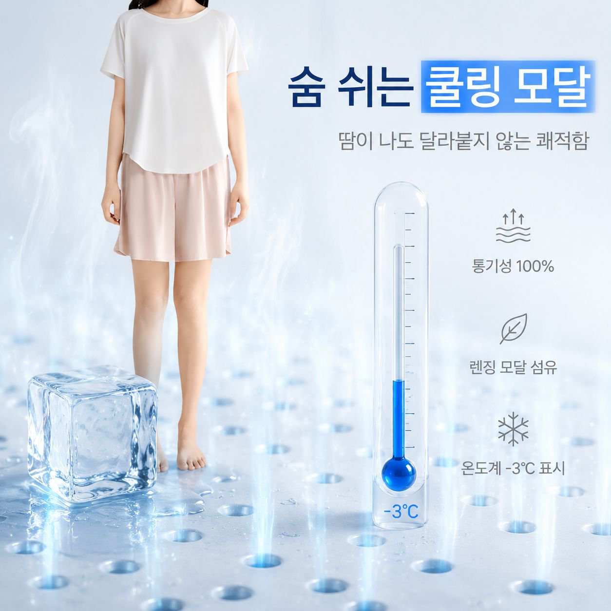 쿨감 수면복 반팔 반바지 세트