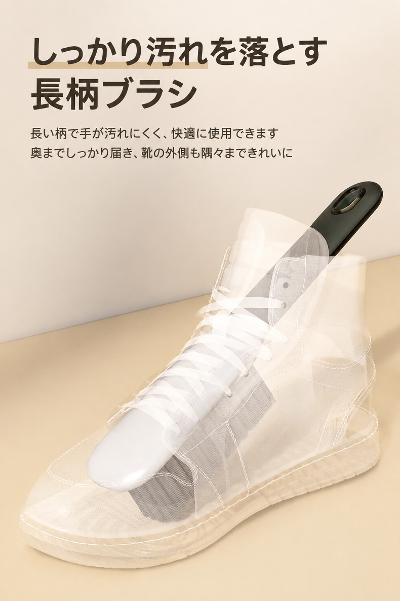 靴の汚れを落とすためのシューズケアブラシ