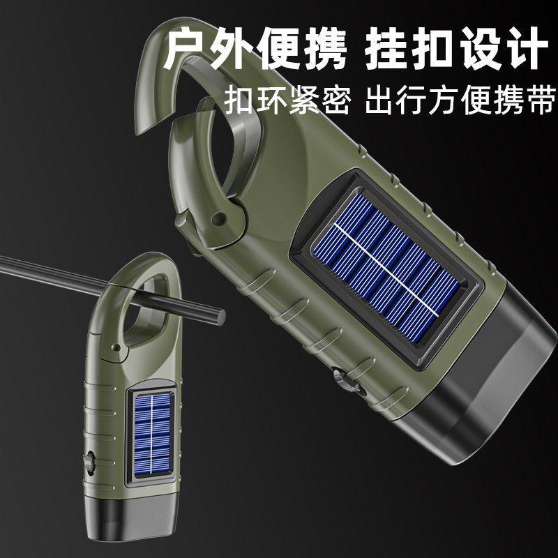户外手摇发电太阳能手电筒