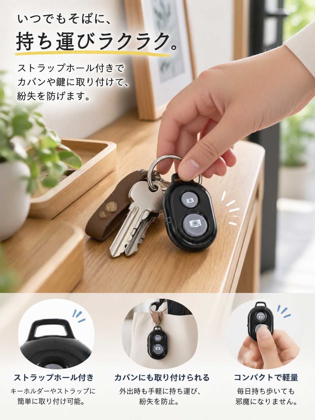 Android/iOSスマートフォン用ワイヤレスBluetoothセルフィースティック、シャッターリモコン
