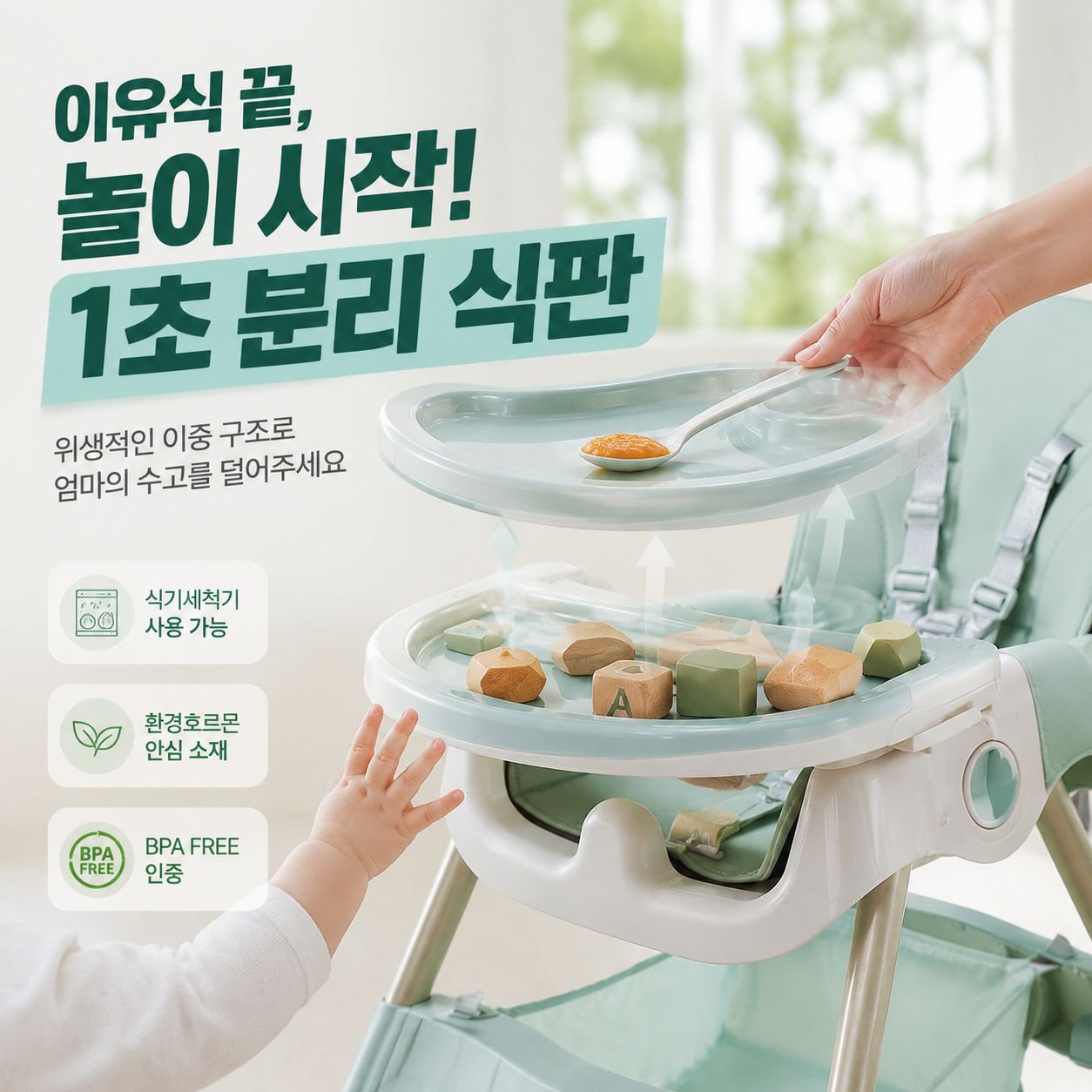 아기 가정용 접이식 식탁의자 다단계 조절 어린이 식사 의자