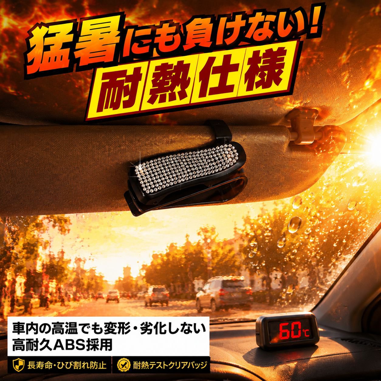 車用書類・カードホルダー