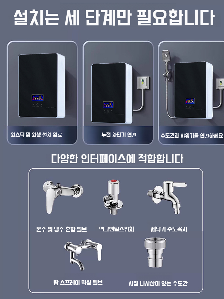 가정용 소형 온수기 벽걸이 샤워 즉열식 전기 온수기 설치 면제 속열 항온 목욕 온수기