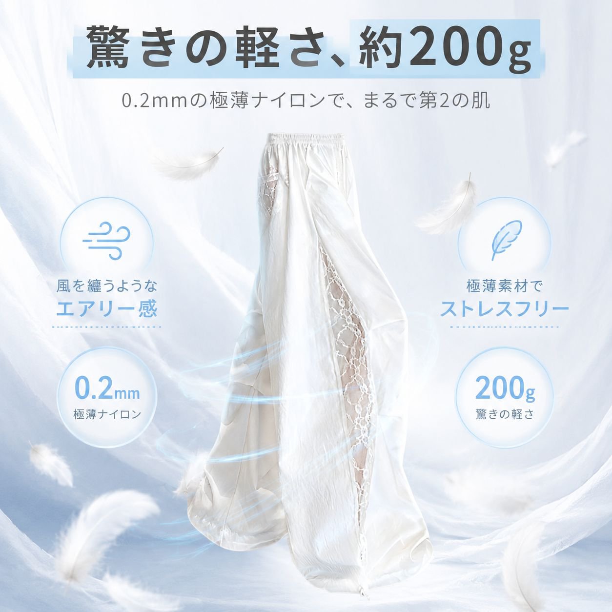 バレエ風甘辛ミックスレース切替ワイドパンツ 軽量通気性 ハイウエストドローストリング
