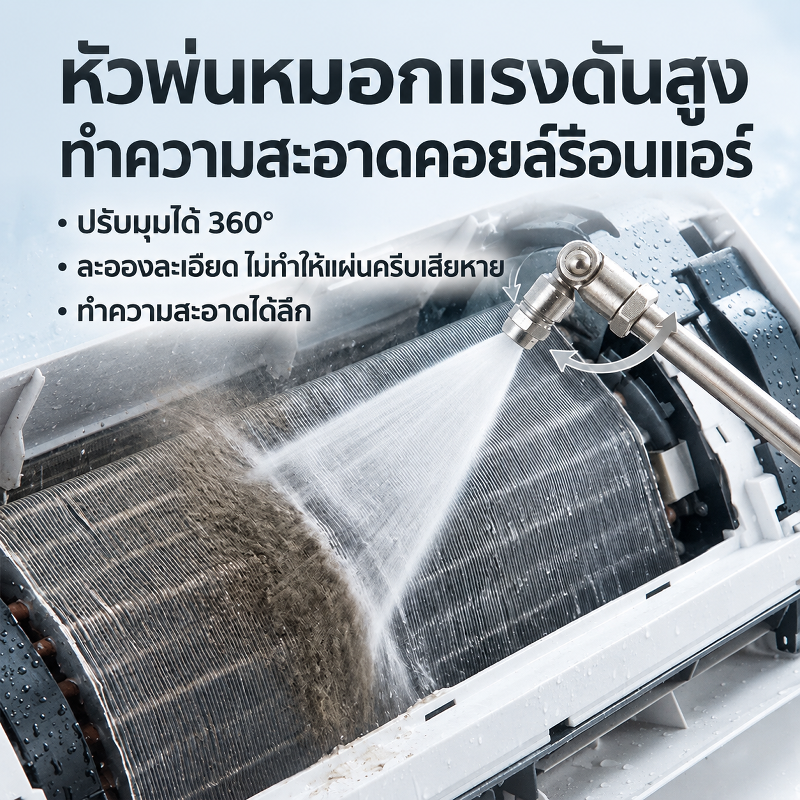 เครื่องพ่นน้ำยาแอร์ JMY-Universal
