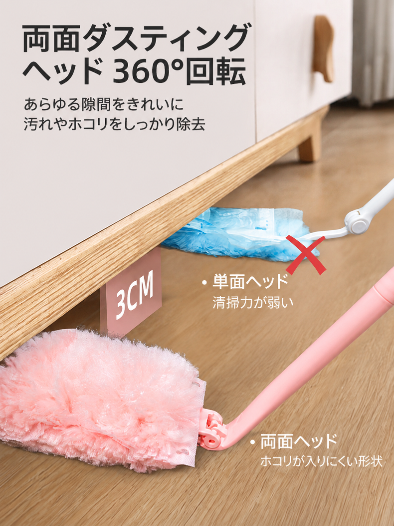 家具や棚の表面を清掃する静電気ホコリ取り用品