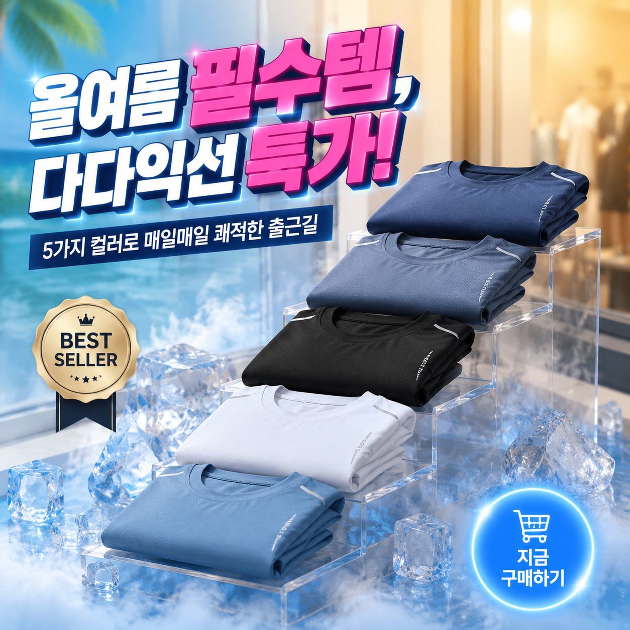 남성용 아이스 실크 반팔티 여름 얇은 루즈핏 스포츠 쿨링 티셔츠