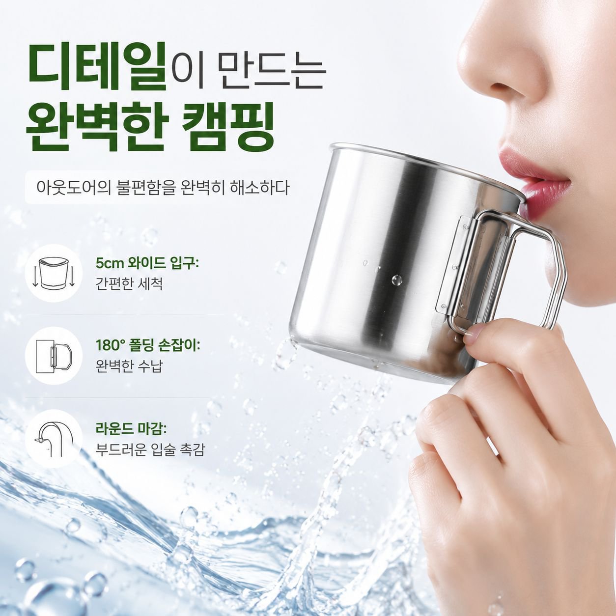 다기능 아웃도어 등산 접이식 물컵