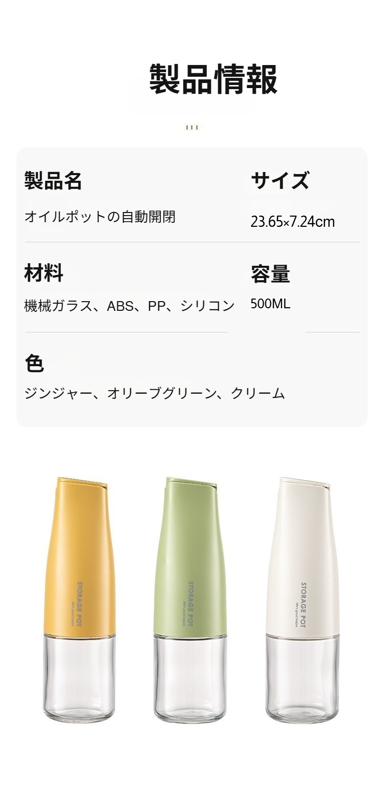 香油・醤油・酢に対応したガラス瓶