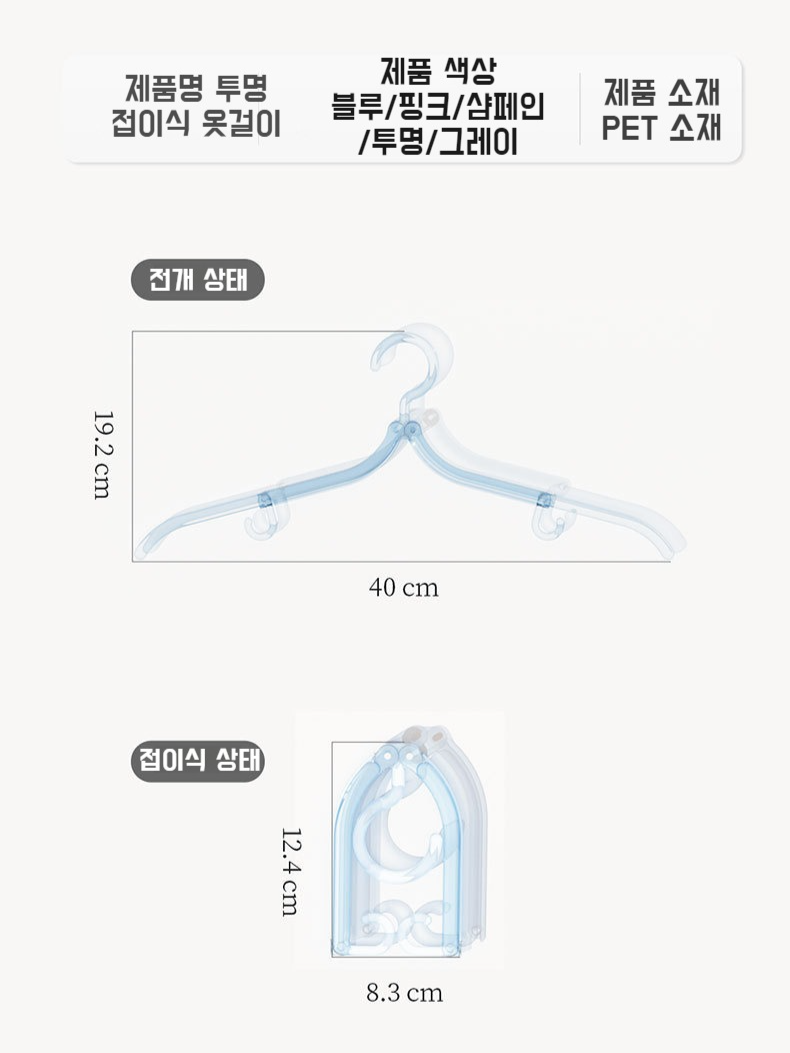 휴대용 접이식 멀티 옷걸이