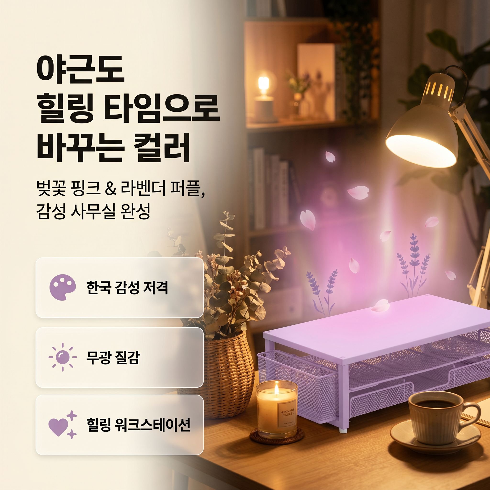 2단 책상 정리 선반