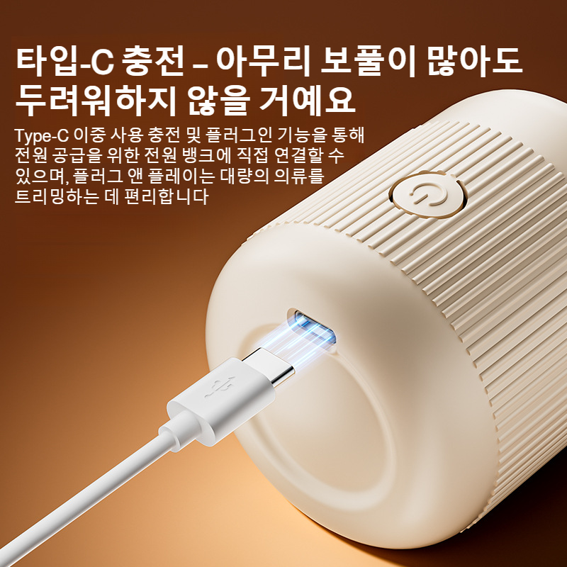 가정용 미니 충전식 강력 보풀 제거기, 옷 손상 없이 사용 가능