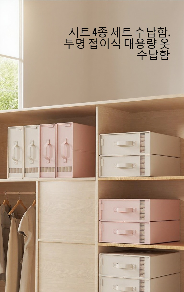 대용량 의류 수납함에 옷을 정리하는 장면