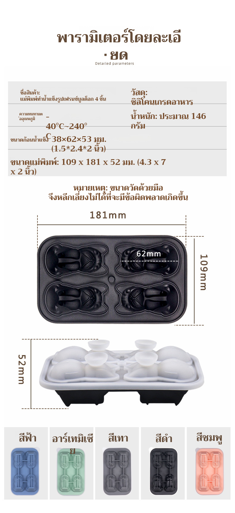 แม่พิมพ์ก้อนน้ำแข็ง 4 ชิ้น ตารางน้ำแข็ง อาหารเกรด ทําจากสัตว์ ครัวเรือน ซิลิโคน
