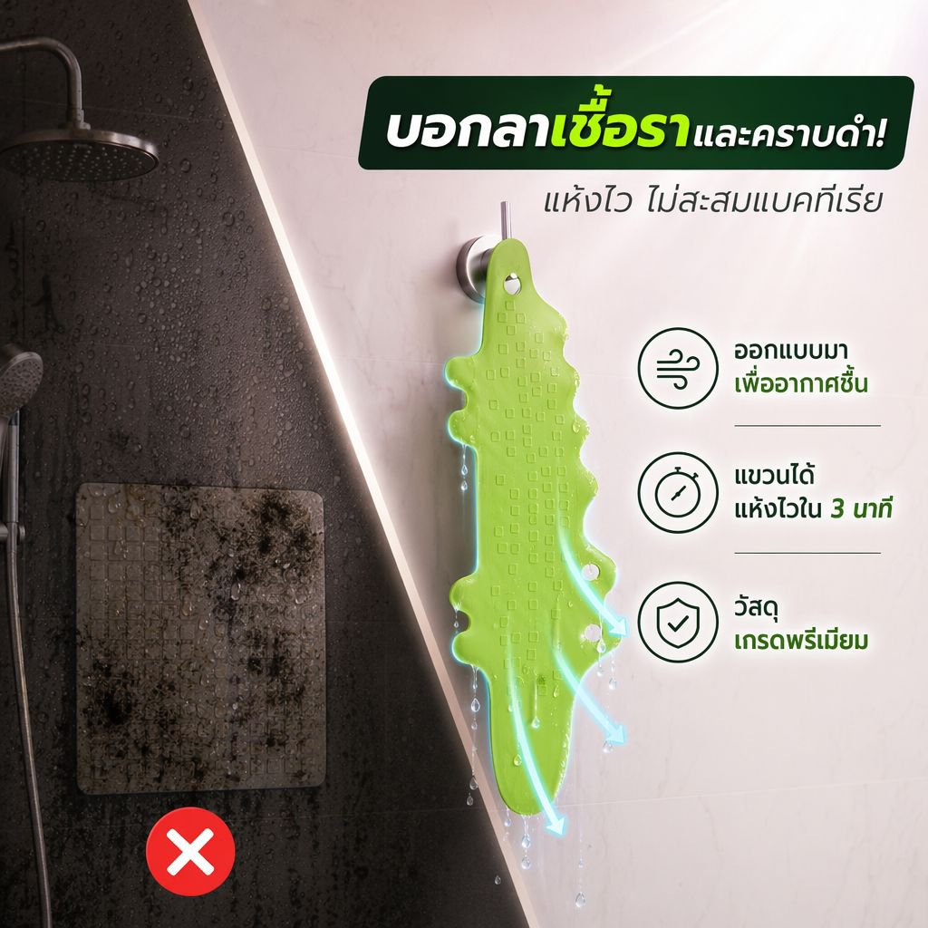 แผ่นรองกันลื่นในห้องน้ำ ลายการ์ตูนพร้อมจุกดูด