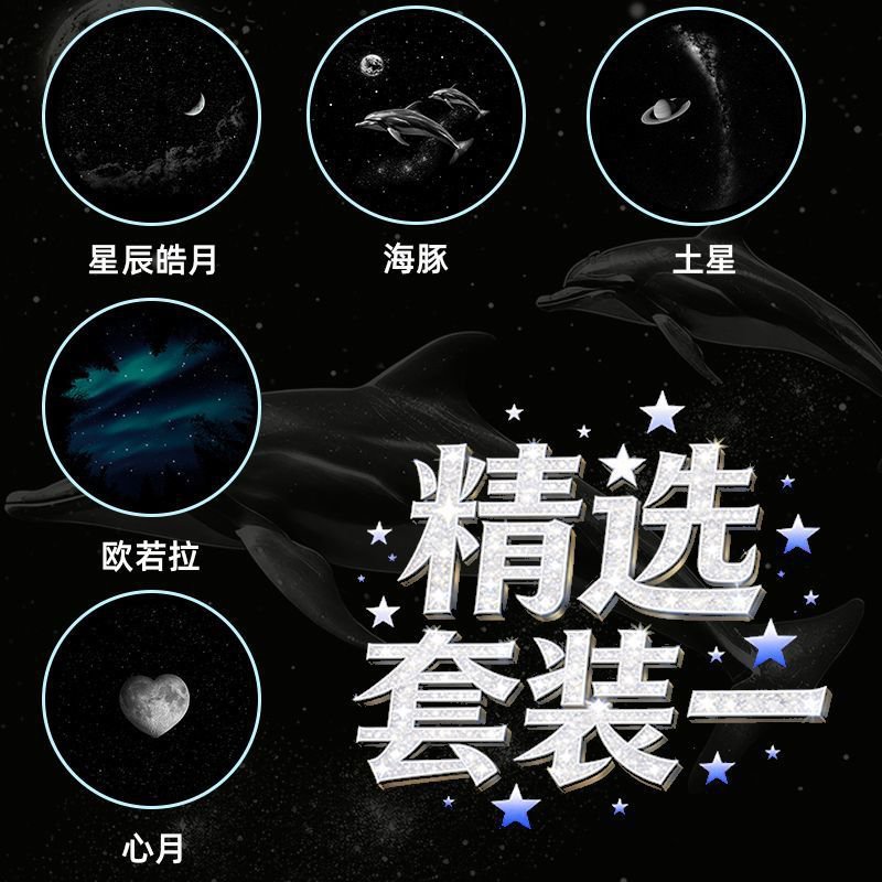 多機能星空ムードライト