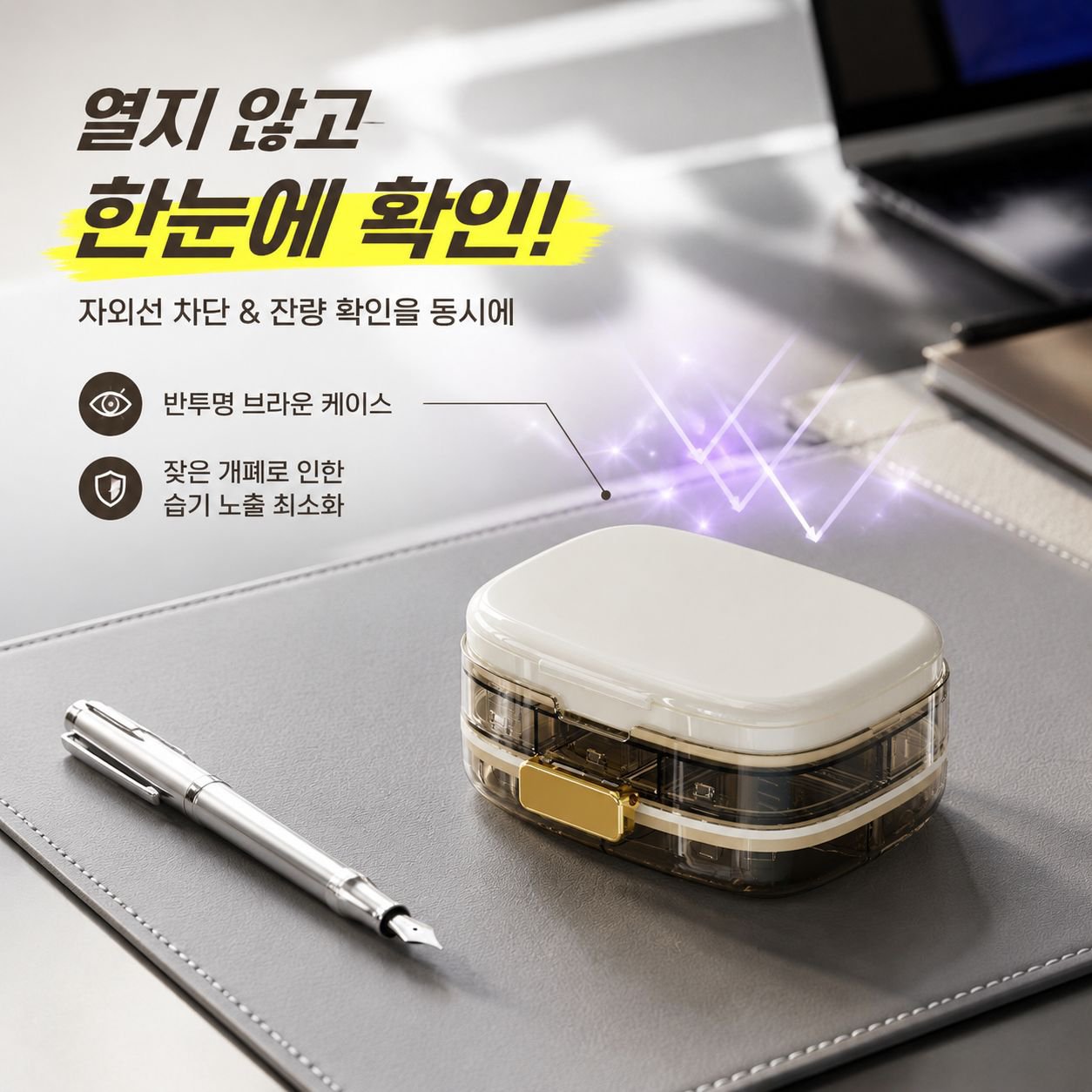 다기능 이중 대용량 밀폐 약통